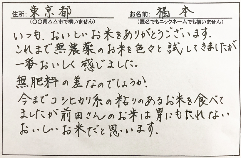 お客様のご感想